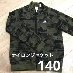 【adidas】カモフラ柄 ナイロンジャケット シャカシャカ 140♡!!