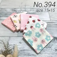 【394】ハンドメイド ガーゼハンカチ ミニサイズ 5枚セット