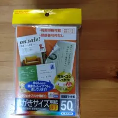 KOKUYO KJ-A3630　インクジェットハガキサイズ