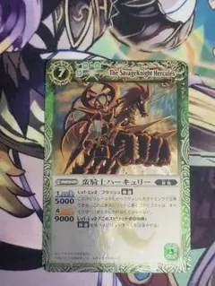 バトスピ　蛮騎士ハーキュリー