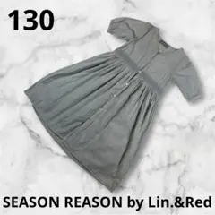 『SEASON REASON by Lin.&Red』キッズ ワンピース 130
