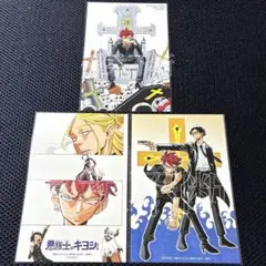 悪祓士のキヨシくん 特典 アニメイト イラストカード ポストカード