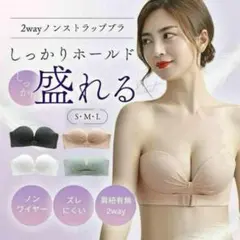 ストラップレスブラノンワイヤー Sサイズ ホワイト