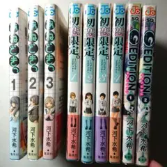 河下水希 コミックセット -あねどきっ初恋限定 G EDITION-