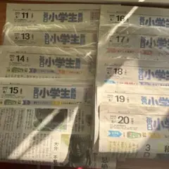 毎日小学生新聞　2025/8/11〜20日分