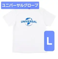ユニバーサルグローブロゴTシャツ　L　地球儀　USJコーデ　ポケユニ　男女兼用