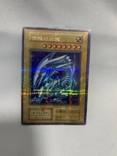 遊戯王　青眼の白龍 ブルーアイズ・ホワイト・ドラゴン　屋台レア？