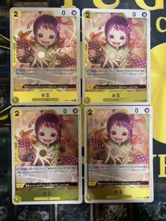 お玉 4枚セット　R