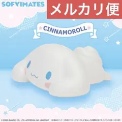 サンリオキャラクターズ SOFVIMATES～シナモロール リラックスver.～