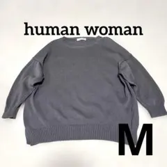 human woman グレー ニット 五分袖