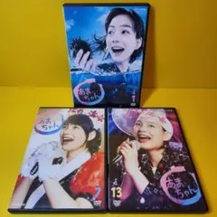 2025年最新】あまちゃん DVD 全13巻の人気アイテム - メルカリ
