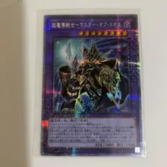 遊戯王 - 遊戯王　超魔導戦士マスターオブカオス　プリズマティックシークレット PSA10鑑定済〕超魔導戦士マスターオブカオス【プリズマティック