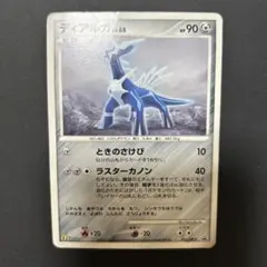 【2点目から200円引き】ディアルガ　マクドナルド　管理番号:25081913