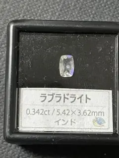 ラブラドライト