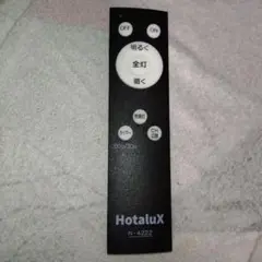ホタルクス Hotalux リモコン N-4222 シーリングライト 電池なし
