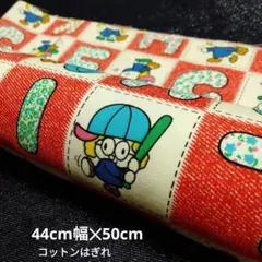 コットンはぎれ　レトロ　野球しようぜ　アルファベット　パッチワーク柄