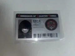 東京喰種:re アニメイト特典 IDパス IDカード 鈴屋什造