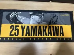 【状態S】ほぼ未使用、福岡ソフトバンクホークス　山川穂高　応援タオル