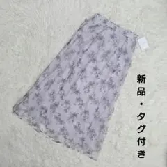 『新品・タグ付き』natural couture 花柄スカート