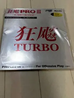 Nittaku キョウヒョウプロ3ターボオレンジ