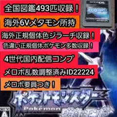 ポケモン　ボーナスディスク　北米版　サファイア　ジラーチ　海外版 ポケモンコロシアム ボーナスディスク 北米版 サファイア北米版