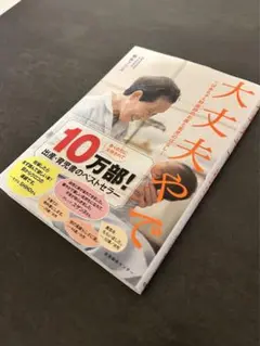 「大丈夫やで」
