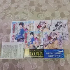 惚れさせたいアルファ王子と恋したくない転生オメガは運命の番　新刊　bl承知