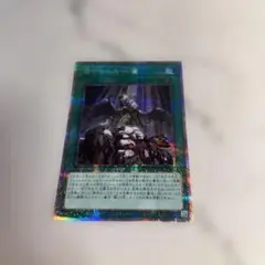 禁じられた一滴 プリズマティックアートコレクション