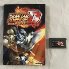 【GBA】スーパーロボット大戦D ＋ 攻略本「爆裂戦闘伝導書」