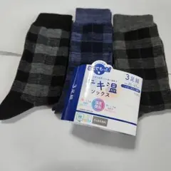 テキ温ソックス 3足組 25-27cm