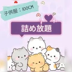 【100cm】詰め放題 トップス 半袖 Tシャツ くま