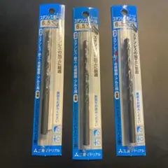 ステンレス用 ドリル 6.5mm