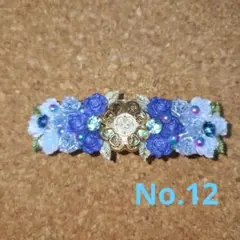 ソフトバラ付きバレッタ No.12
