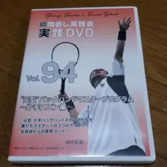 2025年最新】田中信弥DVDの人気アイテム - メルカリ
