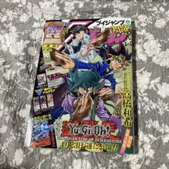 【付録完備】Vジャンプ 2016年6月号 VJ限定付録カード付き