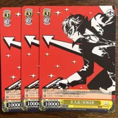 主人公/JOKER