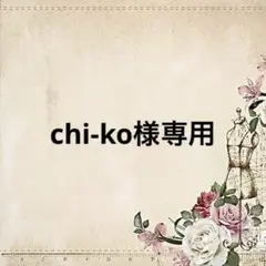 追加2m