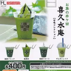 喜久水庵 甘味コレクション 全4種セット