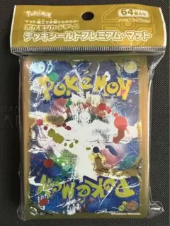 【特価】あばれる君　デッキシールド　スリーブ　未開封　世界99個限定 あばれる君デッキシールド