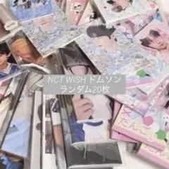 NCT WISH ドムソン 20枚 ランダム