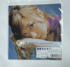鬼束ちひろ 月光