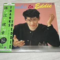 送料込　レア盤　Thanks to Eddie 湯江健幸 人気 和ロカビリー