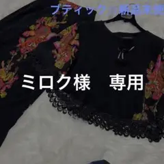 新品未使用☆薔薇☆ウエストゴム☆トップ手通し袖ML