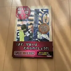 科学事件ファイル 4～6年