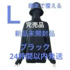 EX)未開封　Lサイズ　ワークマン クールUV サンシェードパーカー　ブラック