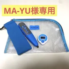 公文のイーペンシル