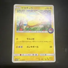 【メール便送料無料対応可】 ピカチュウ メルカリ - 114/SM-P SM-Pプロモカード PROMO ポケモンカードゲーム