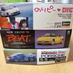 ヴィンテージ 絶版 1/24 のりピーシビック w/シルクスクリーンデカール m61217201188_1.jpg?1711691092