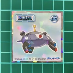 ジバコイル　ポケモンウエハース　2025　ビックリマン