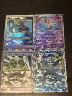 テラスタルフェス　モンスターボールミラー　ニンフィア　シャワーズなど